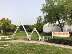 -宁波九龙湖开元度假村