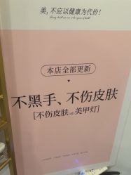 -WH日式美甲沙龙