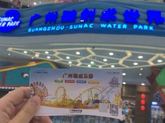 -广州融创水世界