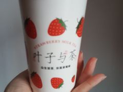 -叶子与茶(苏宁广场店)