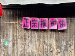 -张家港凤凰山景区恬庄古街