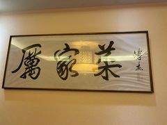 -厉家菜(德胜门总店)