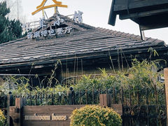 -松茸小馆·云南特色餐厅
