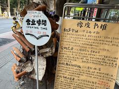 -橡皮书店(翠湖北路店)