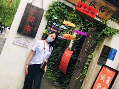 门面-鱼食饭稻·苏浙土菜17年老馆子(平江路店)