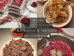 -陈记顺和潮汕牛肉火锅(番禺迎宾大道店)