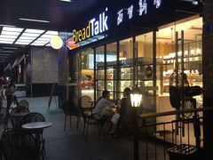 -BreadTalk面包新语·烘焙蛋糕(海岸城店)