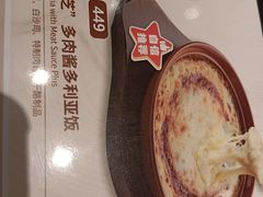 -萨莉亚意式餐厅(上下九店)