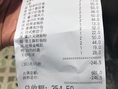 账单-稻香酒家·34年老字号·港式粤菜(汉街店)