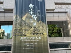 -上海博物馆(人民广场馆)