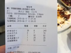 账单-胡大饭馆 24h(簋街总店)