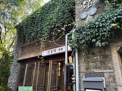 -竹里馆·淮扬菜·功夫茶(老门东店)