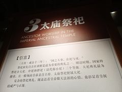 -北京市劳动人民文化宫(太庙)