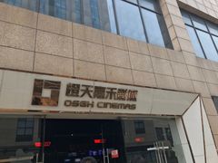 -五洲国际广场(文峰路店)