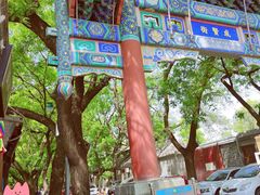 -北京国子监胡同