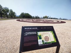 -汉长安城未央宫国家考古遗址公园