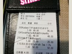 账单-伊斯坦布尔土耳其清真咖啡餐厅