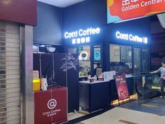 -库迪咖啡(金中环商务大厦店)