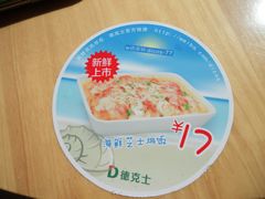 -德克士(前门店)