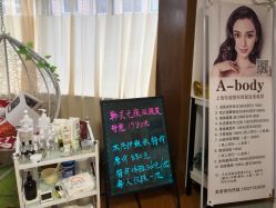 -杉惠素颜美妆皮肤管理中心