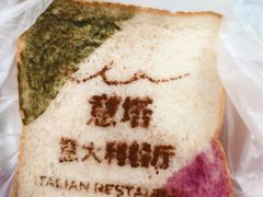 -ITA·意塔意大利餐厅(亦庄店)