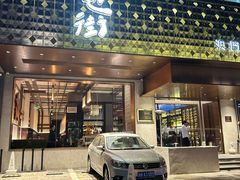 -官也街澳门火锅(新源里店)