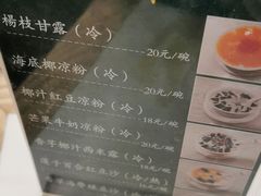 菜单-香港麦奀云吞面世家(中山二路店)