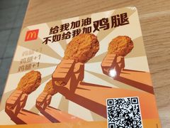 -麦当劳(台山万达店)