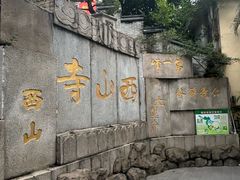 -孙文西路步行街