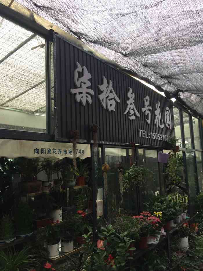 门头算是市场里又大又好的了,老远便可看见.