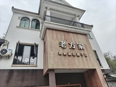 -莫干山风景区