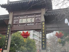 -鲸之味回转自助小火锅(钟鼎名悦店)