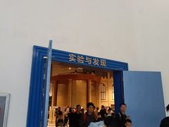 -广东科学中心