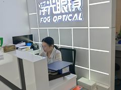 -浮光眼镜·蔡司视觉合作·数字验配中心(陆家嘴店)