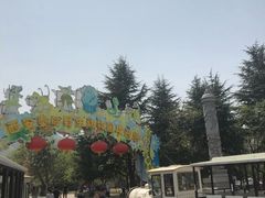 -西安秦岭野生动物园