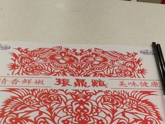 -振鼎鸡(华阴路店)