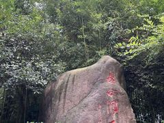 -长谷洞天
