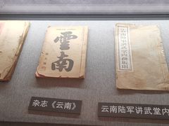 -陆军讲武堂旧址