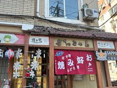 -胜代日本料理(云程巷小区店)