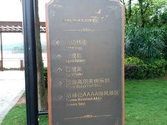 -美的鹭湖森林度假区