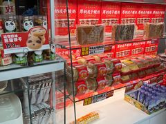 -味多美蛋糕(义和庄地铁店)