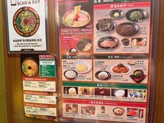 菜单-一兰拉面(铜锣湾店)