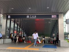 -下沙(地铁站)