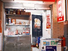 -威邵鸡煲(西华路总店)