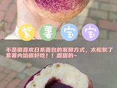 -风车面包
