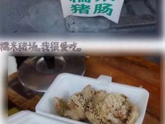 -蔡伯糯米猪肠