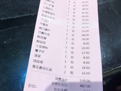 账单-井格重庆火锅(燕郊永旺店)