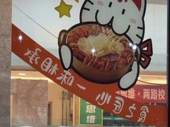 -黄记煌三汁焖锅(渝北金港国际店)