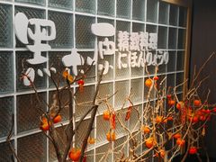 -黑木原精致料理·铁板烧