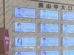 -佛山中大口腔医院·市二级口腔专科医院